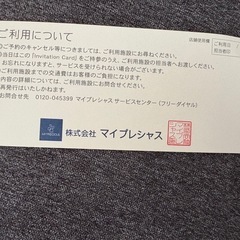 アンリ・シャルパンティエ銀座店　ケーキセット2名様　ペア　食事券の画像