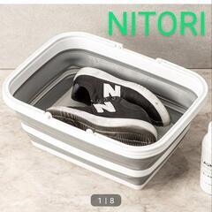 〔新生活応援〕NITORI 靴が洗えるタタメルバケツ(15L)