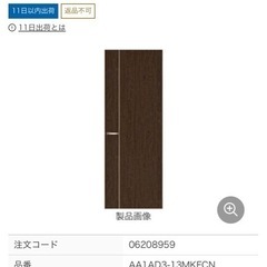 【取引中】ドア枠