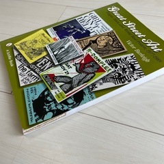 "Great Street Art"ストリートアートの多様な作品を収めたビジュアルブック。の画像