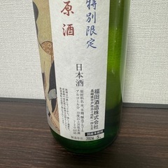 日本酒の画像
