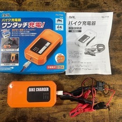 【美品】BAL バイク充電器 AC-1002 12Vバッテリー専...