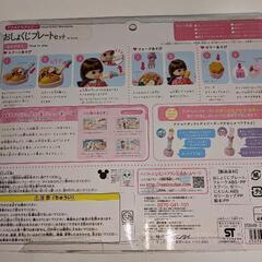 レミン&ソラン　おしょくじプレートセットの画像