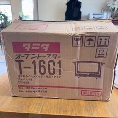 【伊那市引き取り限定】オーブントースターの画像