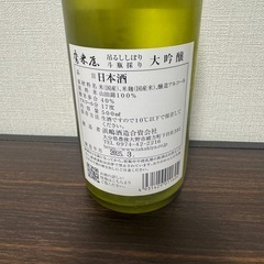 日本酒 鷹来屋の画像