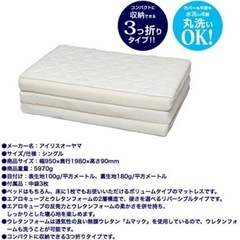 アイリスオーヤマ エアリーハイブリッドマットレス/HB90-S ...