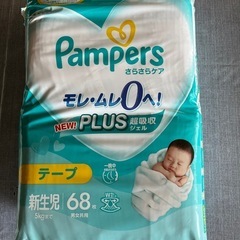 新生児オムツ