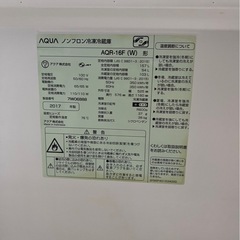 タイムセールAQR-16F 冷蔵庫の画像