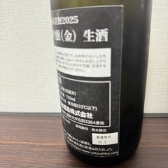 日本酒 八鹿酒造 純米大吟醸(金)の画像