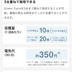 Green Farm 水耕栽培器の画像