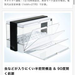 Green Farm 水耕栽培器の画像