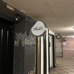 Pleasureプレジャー飲みに来て下さい🎵スナックです🎵https://sp.pokepara.jp/fukuoka/m404/a443/shop21882/ − 福岡県