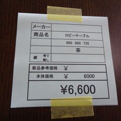 ロビーテーブル　岐阜 滋賀 大垣 各務ヶ原 多治見 土岐 一宮 稲沢 愛知 一宮 三重の画像