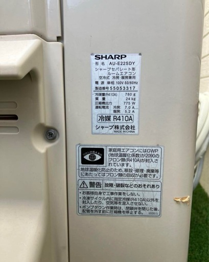 早い物勝ち‼️SHARP AU-E22SDY  2015年　中古工事込み