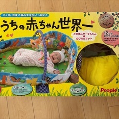 赤ちゃん用　遊具　おもちゃ