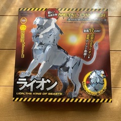 ライオンのおもちゃ （未組立品） 