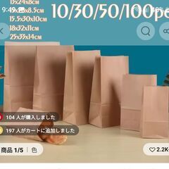 未使用 個ブラウンクラフト紙袋食品野菜ショ ッピングバッグキャンディーパッケージクラフトラン チバッグ食料品クッキーパンバケツバッグの画像