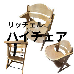ベビーハイチェア