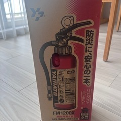 希望者あり　ヤマトプロテック　消化器　未使用