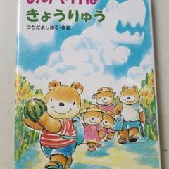 (古本)おみやげはきょうりゅう