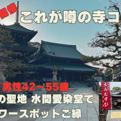 官公庁環境省選定!縁結びスポット「恋人の聖地」泉州水間寺愛…