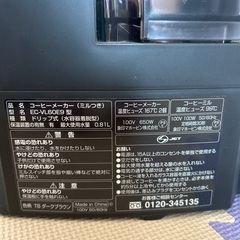 コーヒーメーカー・ミルつきの画像