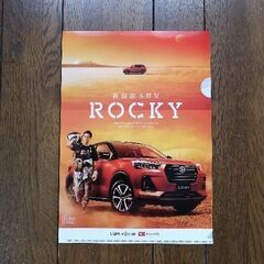窪田正孝　クリアファイルの画像