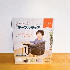 【新品未使用品】Vita テーブルチェア　 ジェラートピンク　専...