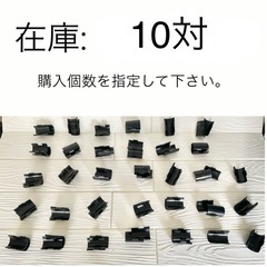 メタルラックポール用スリーブ1〜10対