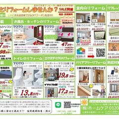 修繕・リフォーム　　住宅に関すること承ります