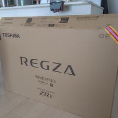 REGZAの箱　５０V型