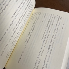 中古エレナーとパーク Eleanor&Park レインボー・ローウェルの画像
