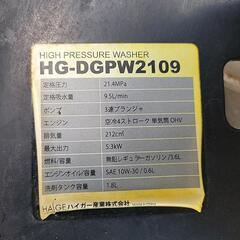 エンジン式高圧洗浄機の画像