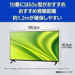 VIERA TH-65MX800 店頭展示品