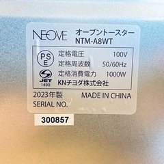 【決まりました　中古・美品】オーブントースター 1,000w　2023年製の画像