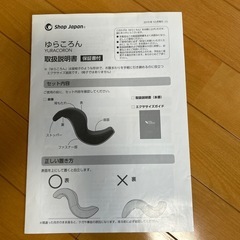 ゆらころん
の画像