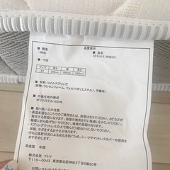 【セミシングル SS】　ベッド　マットレス　【ニトリ】の画像