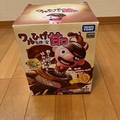 【新品、未開封】ワルひげ　危機一髪　甘口
