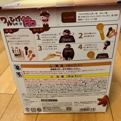 【新品、未開封】ワルひげ　危機一髪　甘口の画像