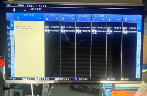 Sharp AQUOS 52型 ／リモコン有 LC-52G9