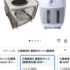 ペット用酸素供給機　ペットの器官狭窄や体調管理の為に。