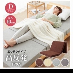 美品　マットレス　ダブル　