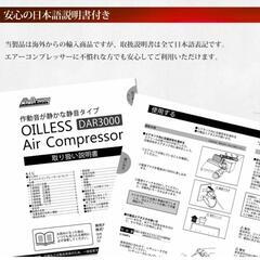 新品未開封30L静音100VオイルレスエアーコンプレッサーDAR3000の画像