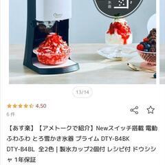 かき氷機