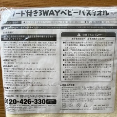 新品★未開封★しまじろう★しまじろうグッズ★フード付きベビーバスタオルの画像