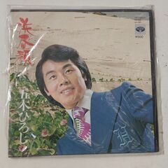 (中古EPレコード)浜昼顔－五木ひろし