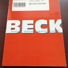漫画　BECK7巻の画像
