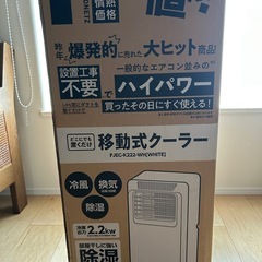 YAMAZEN移動式クーラー(PJEC-k222-WH)