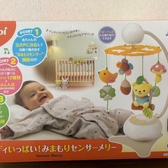 新生児　メリー　見守りセンサー付き