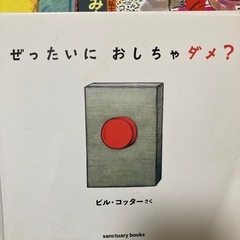 絵本 まとめ売りの画像